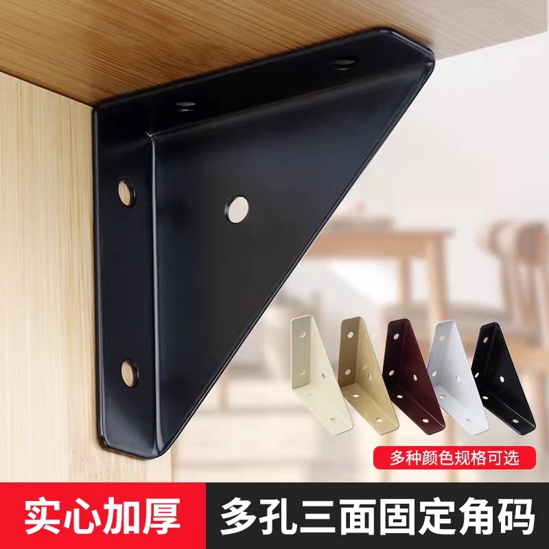 加厚90度直角床柜角码固定件