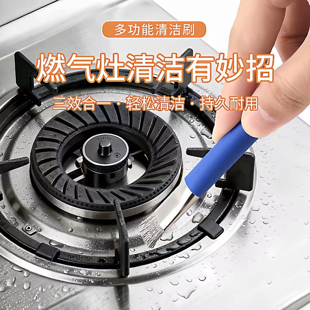 灶台钢丝刷燃气灶清洁刷厨房煤气灶小钢刷强力去污无死角缝隙刷子