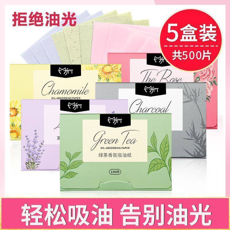 香氛吸油纸正品面部控油收缩毛孔便携式面纸脸部去油纸神器男士女