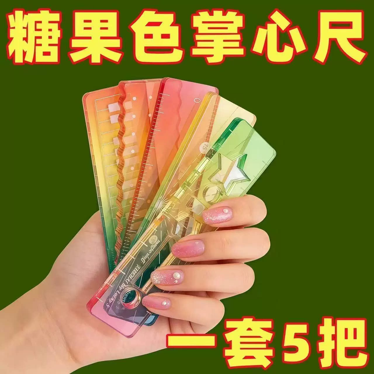 新款创意迷你多功能掌心尺