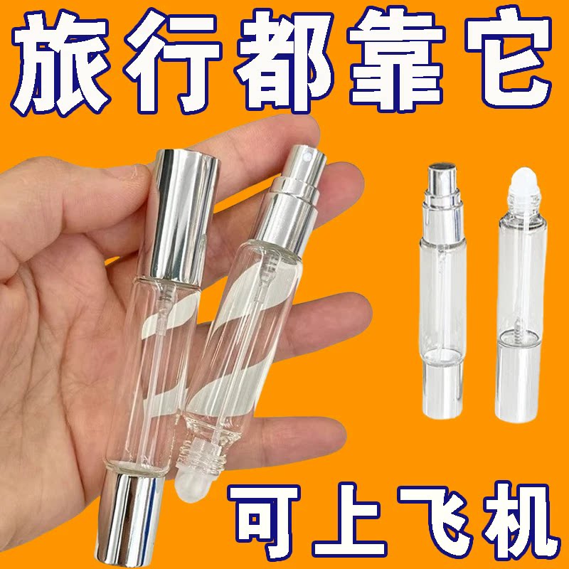 新款高端便携式双头滚珠喷雾瓶