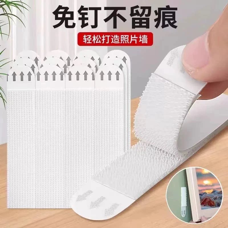 无痕相框魔术贴易拉胶婚纱照免打孔固定贴免钉不伤墙面挂画魔力扣