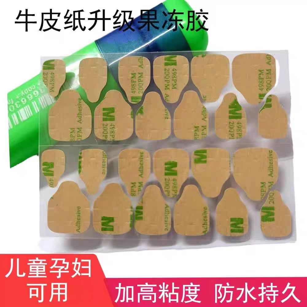 超粘果冻胶美甲穿戴甲专用超薄透明双面黄胶贴指甲片工具持久防水