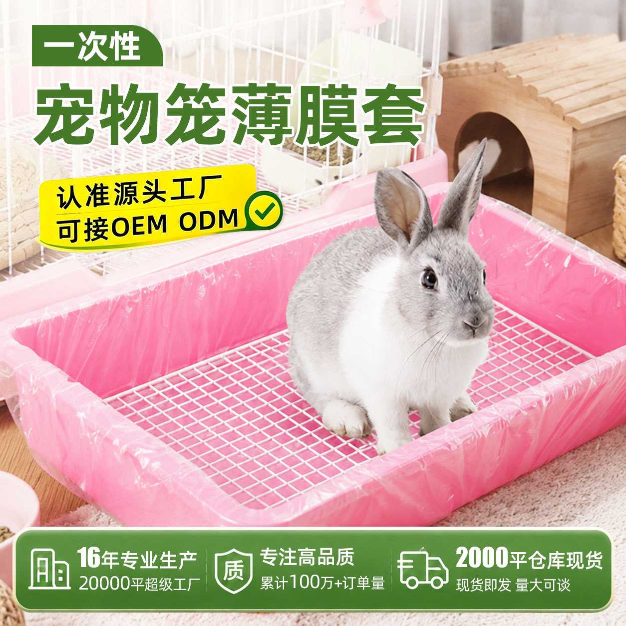 宠物笼托盘塑料粪便套袋