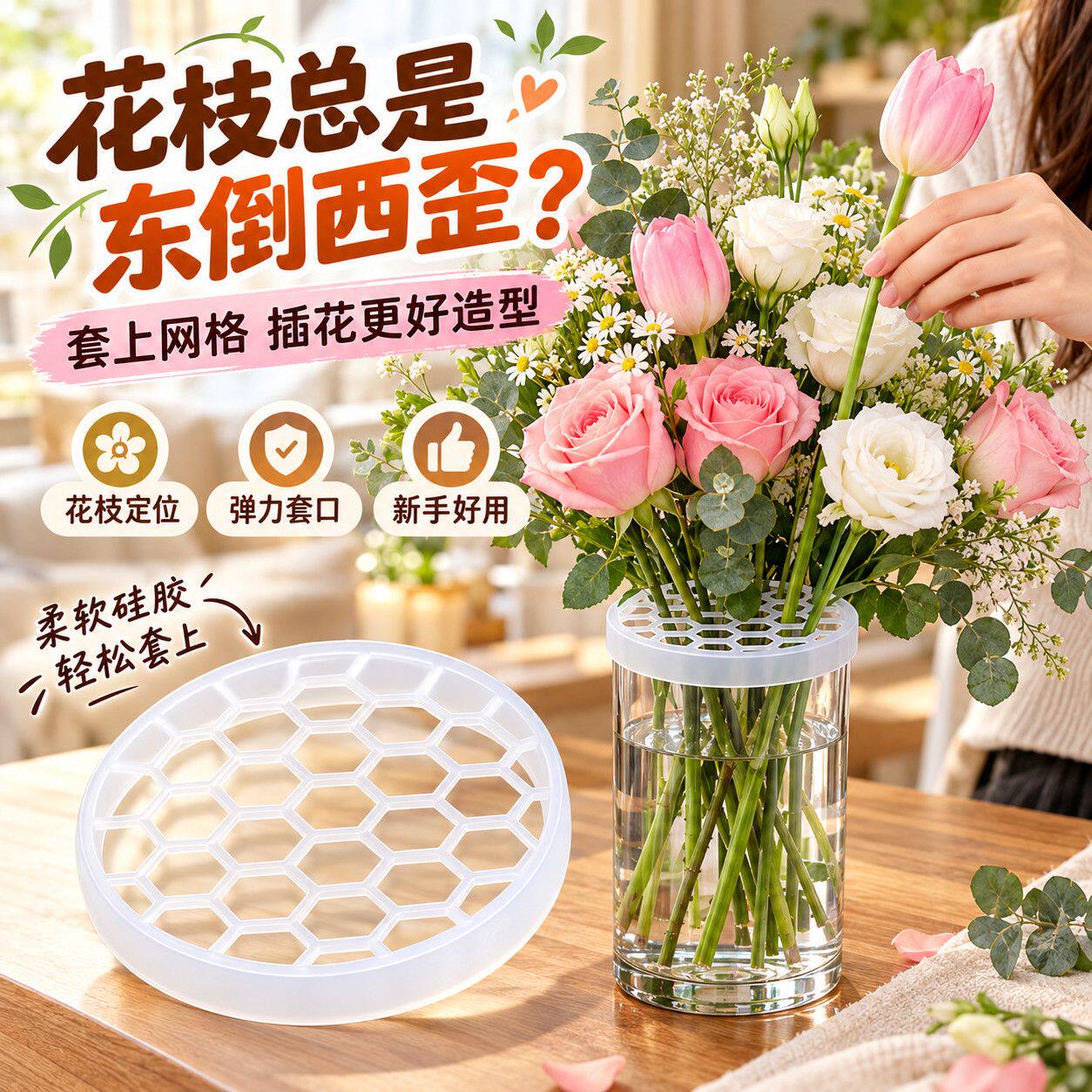 鲜花固定神器花束固定辅助工具透明可裁剪网格花瓶鲜花插花神器