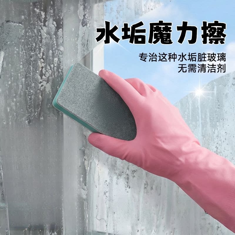 浴室玻璃水垢水渍魔力擦