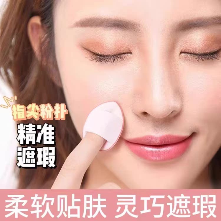 拇指面扑气垫遮瑕腮红干湿两用不吃粉迷你小拖鞋化妆海绵美妆工具