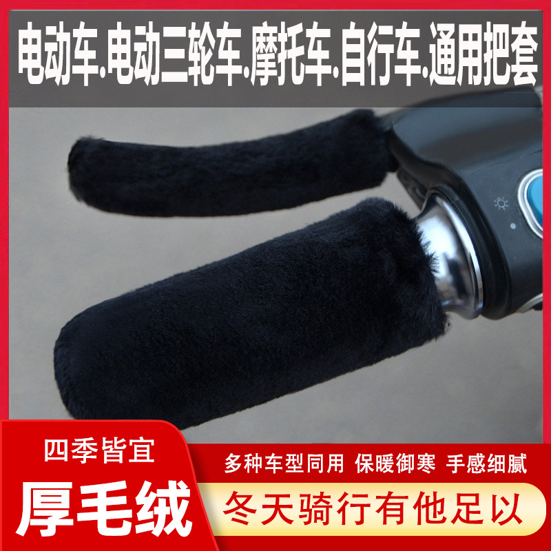 冬季保暖防寒防滑毛绒把手套
