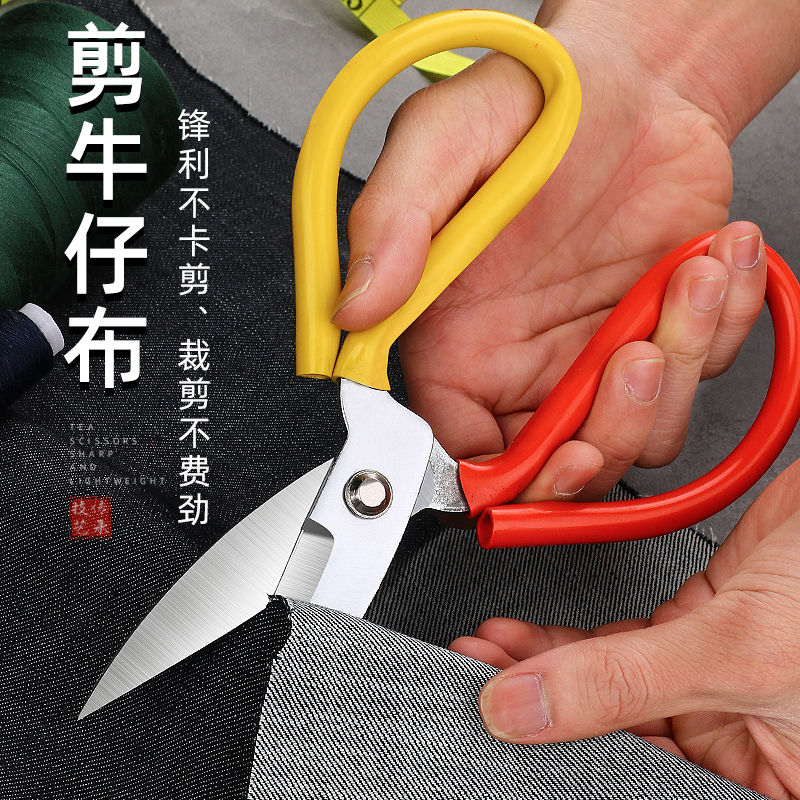 家用剪工业剪刀强力剪子锰钢剪纸剪布皮革裁缝服装专用大号尖头剪