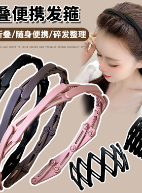 高弹力头绳旅行伸缩折叠式发箍女洗脸专用防滑碎发头箍压发卡发圈