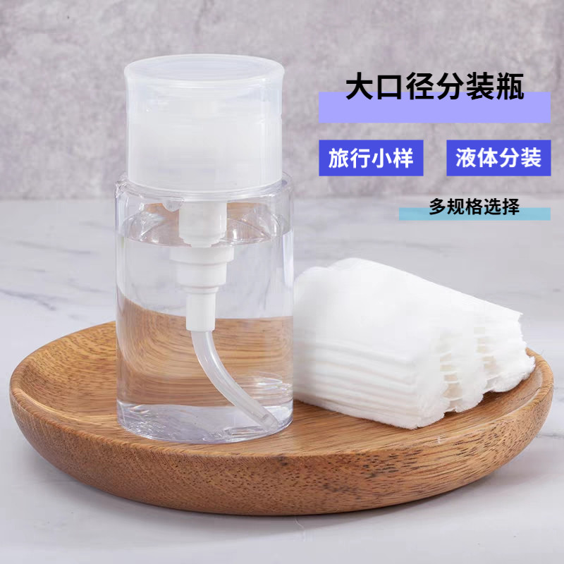 按压瓶卸妆油爽肤水化妆水瓶 化妆品分装瓶美甲卸甲水分装空瓶子