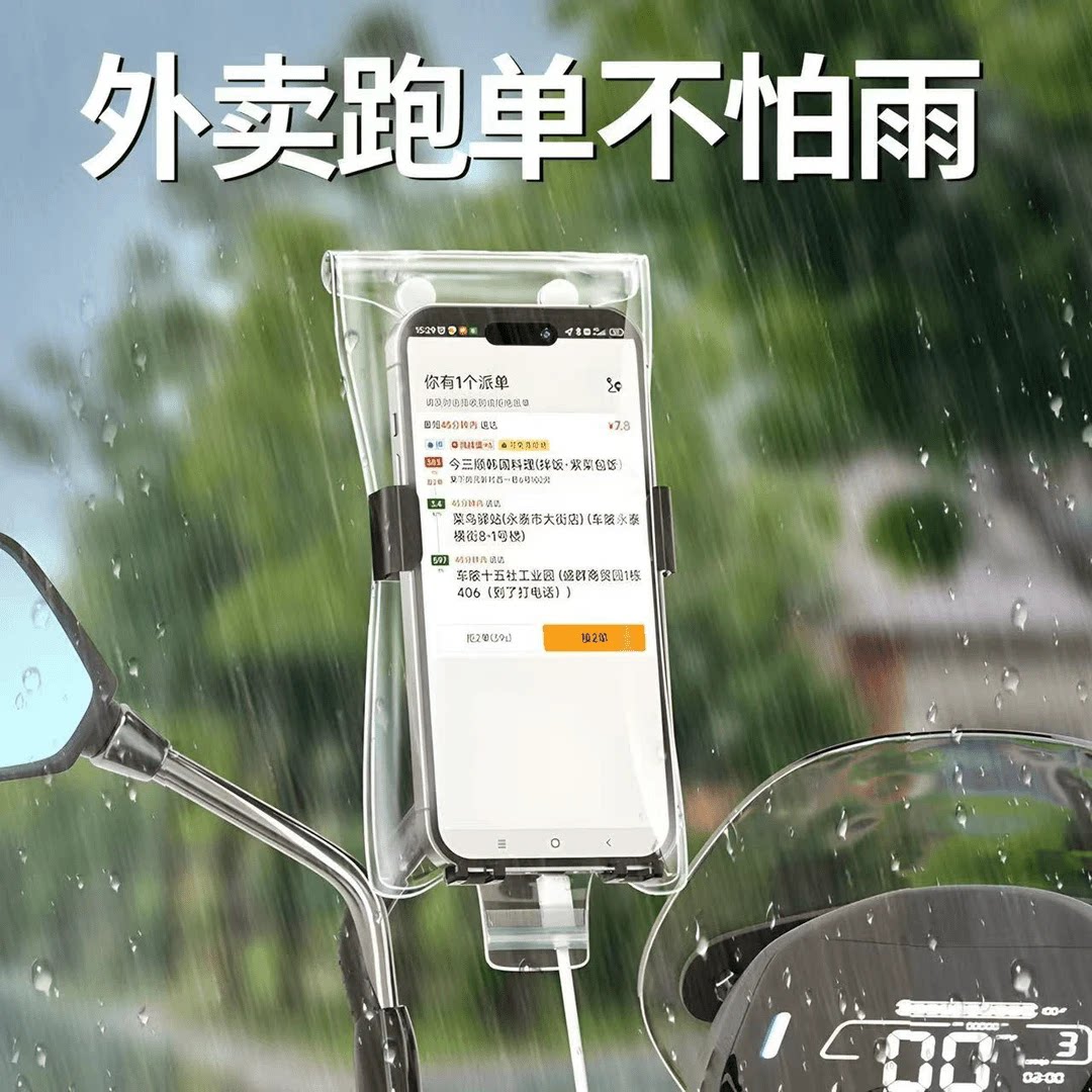 手机防水套可充电防雨手机袋外卖专用骑手导航防水袋网红骑行好物