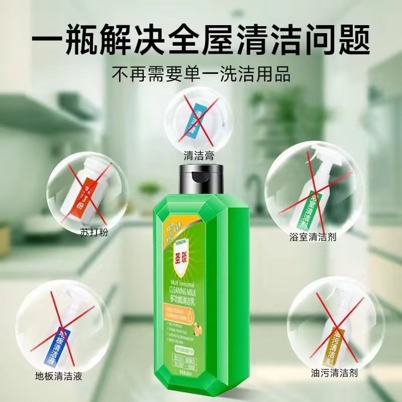 多功能清洁乳家居清洁剂强力去污厨房锅底油污浴室瓷砖清洗剂家用,家庭/个人清洁工具,家政清洁保洁工具套装,淘宝优惠券,粉丝福利购,淘宝优惠卷