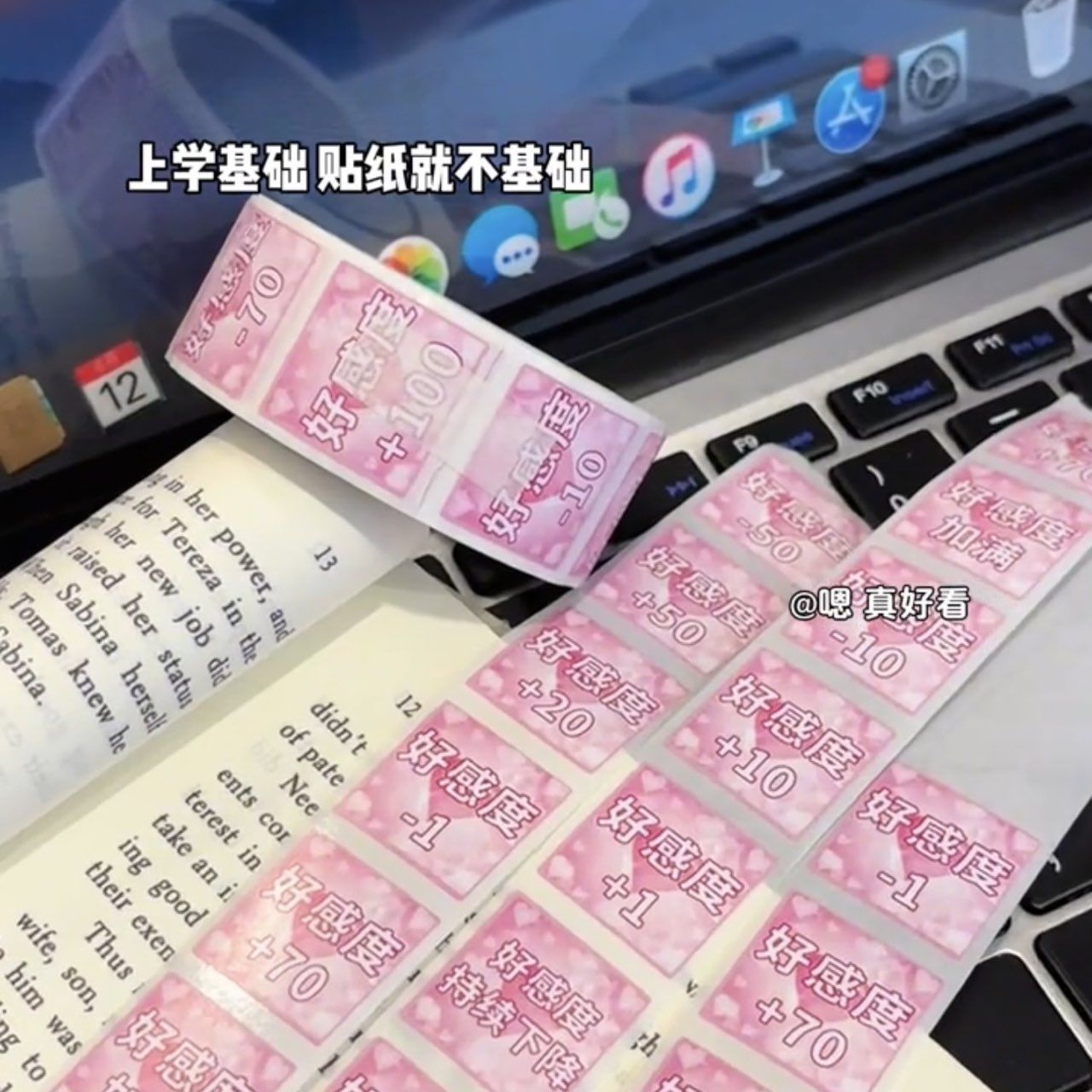 2000贴好感度表情包新款卷卷贴自制好感攻略进度创意手账装饰贴纸