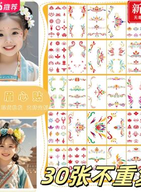 儿童花钿眉心贴女孩宝宝额头印花纹身贴纸成人汉服古装古风美人贴