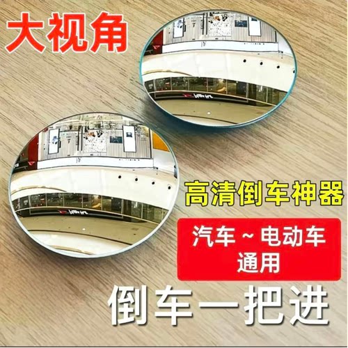 汽车倒车小圆镜倒车辅助倒车镜旋转可调广角无边后视倒车镜盲点镜
