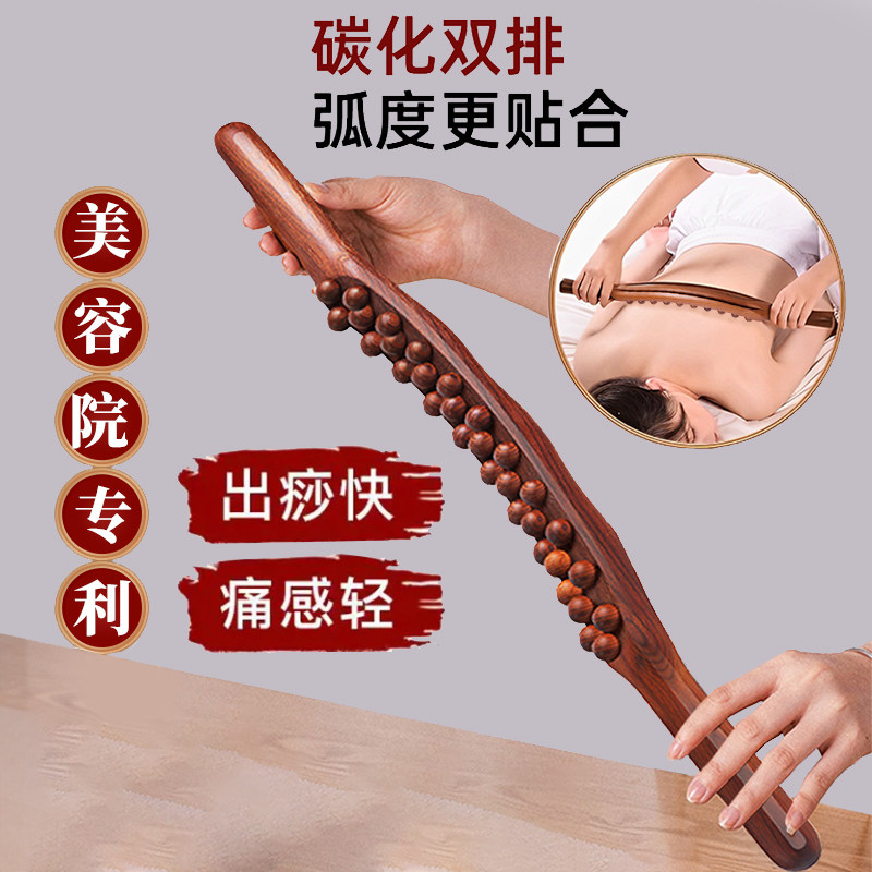 全身珠通用套装擀筋棒按摩棍刮痧棒工具刮肚子赶筋器肌肉放松棒