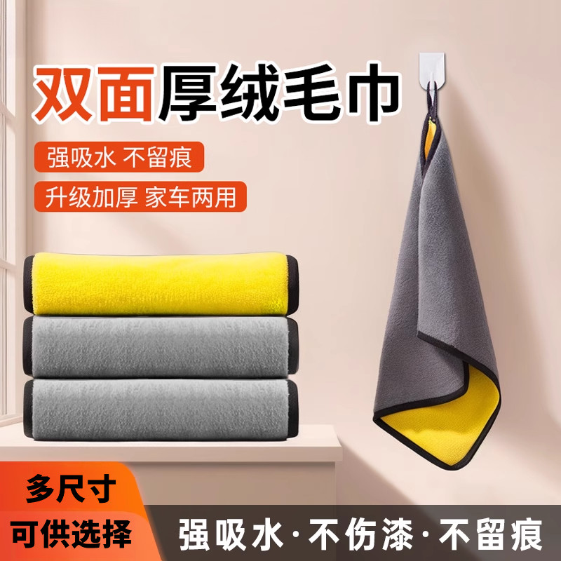 擦车巾专用巾不掉毛汽车玻璃吸水