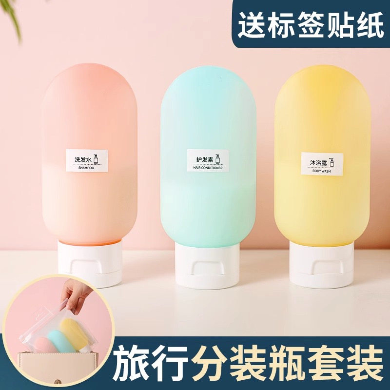 旅行分装瓶挤压式沐浴露化妆品乳液乳霜旅游便携小空瓶子软管按压