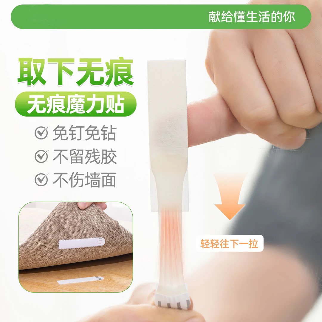 免打孔装饰画固定器无痕贴魔力胶收纳家用防撞相框挂墙魔术贴挂钩