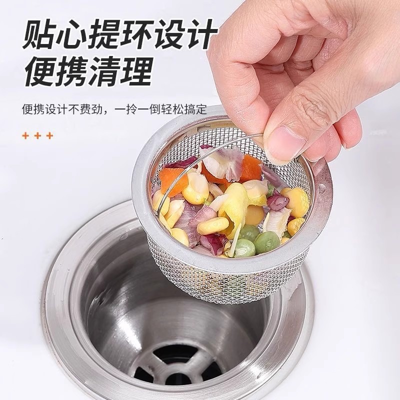 厨房水槽垃圾过滤网洗菜盆不锈钢水池通用下水道洗碗实用漏斗防堵
