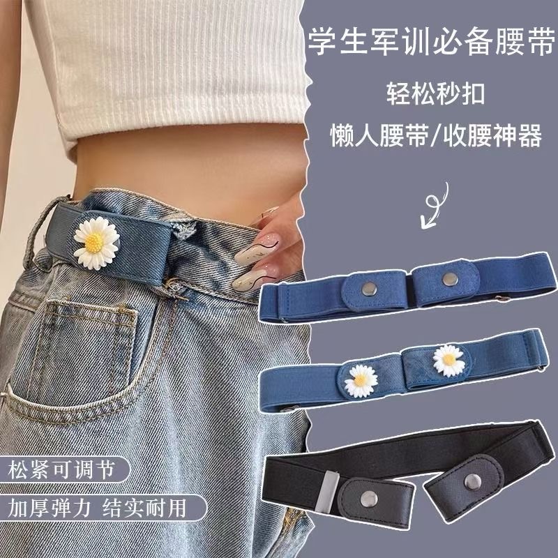 可调节懒人腰带牛仔裤松紧收腰神器隐形皮带腰围大改裤腰收紧神器