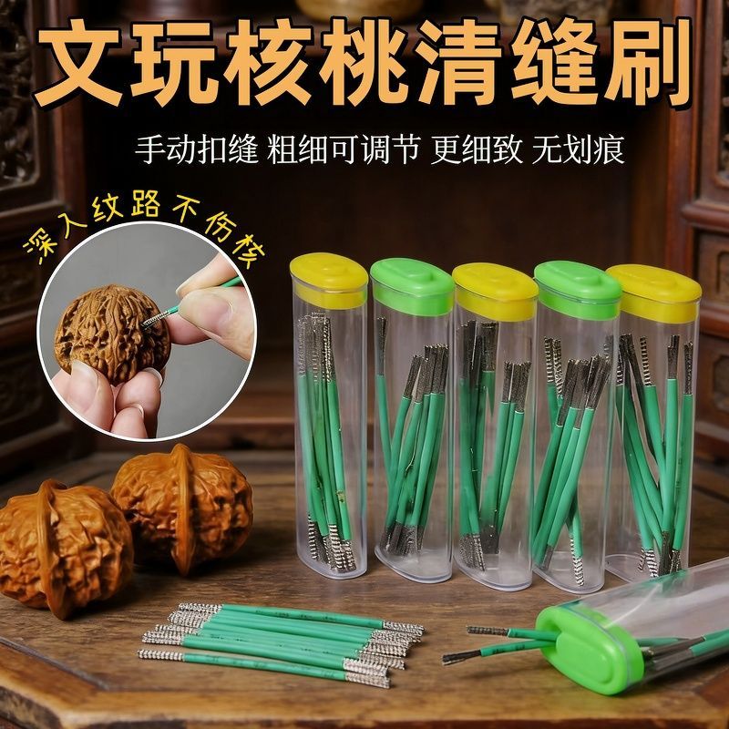 文玩手动手动钢丝刷清缝反碱