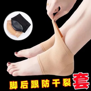 脚后跟保护套开裂脚套护脚保护套防裂保湿 袜子脚后跟负离子硅胶跟