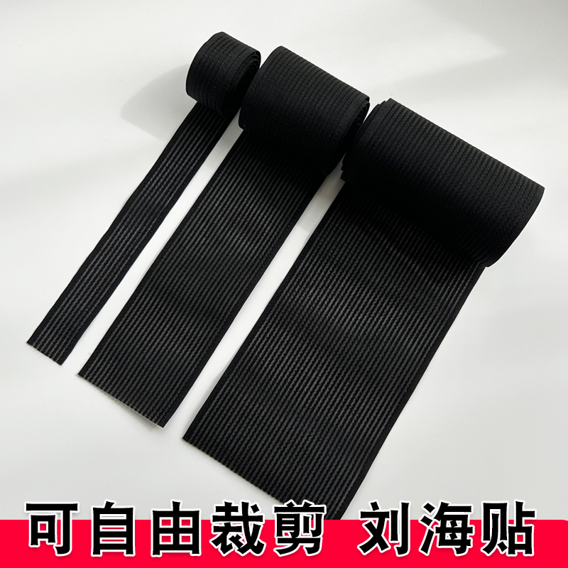 爆款加长版成人儿童刘海贴发贴魔术贴魔法贴发饰粘碎头发自由裁切