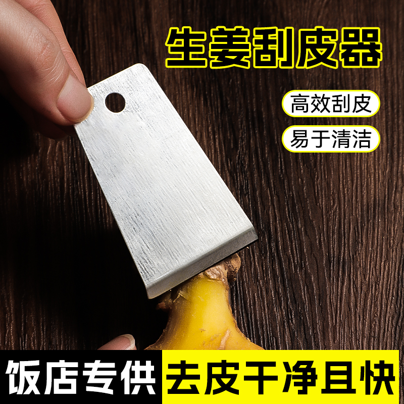 厨房去皮器刮皮刀姜皮剥蒜头神器生姜快速去皮削皮创意剥蒜刨姜刀