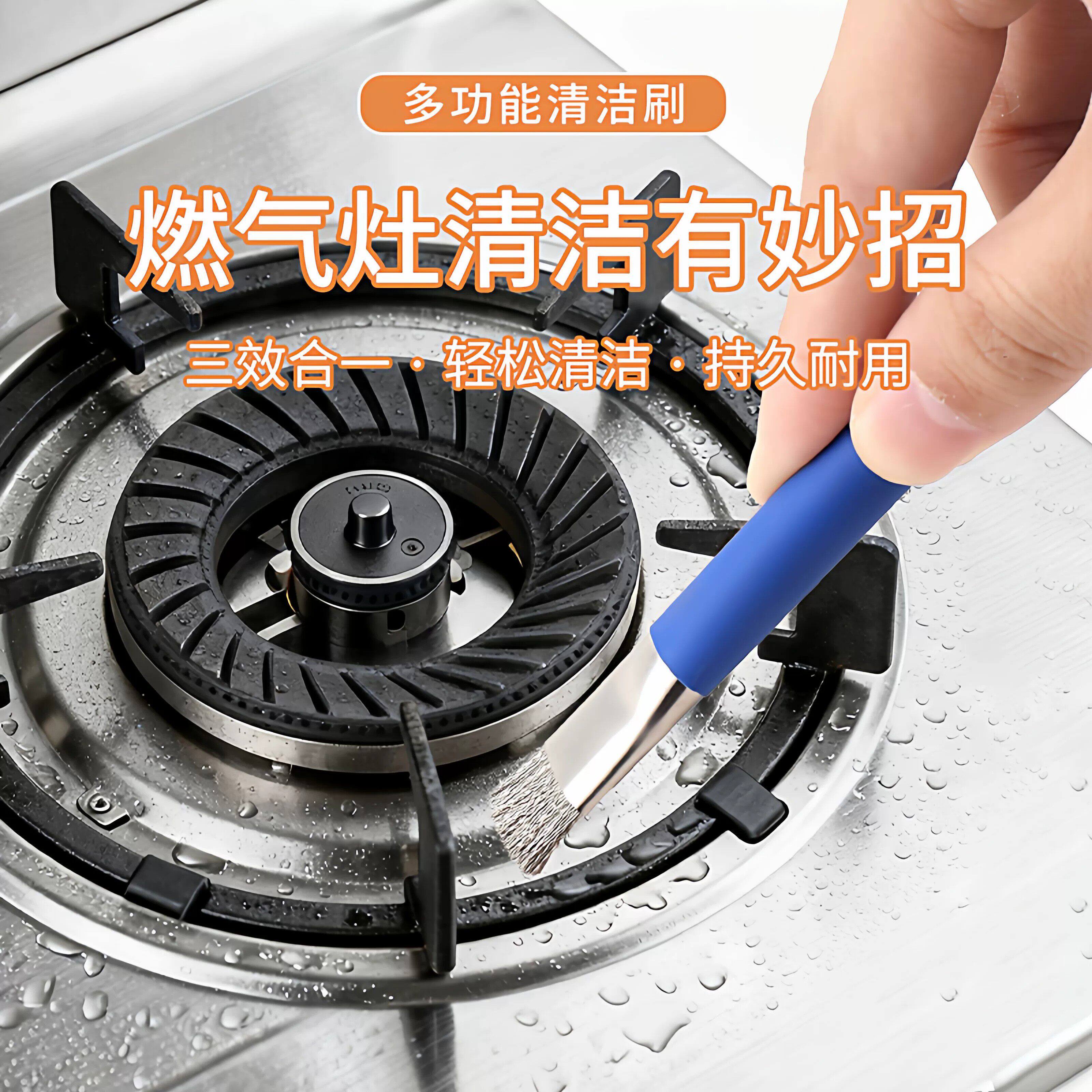 燃气灶清洁刷厨房灶台小钢刷有效去污煤气灶刷多功能易清洁缝隙刷