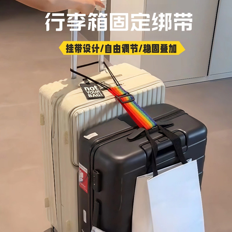 行李箱固定绑带双肩包行李箱