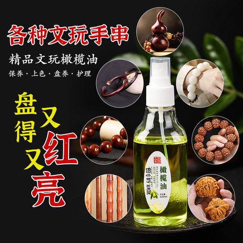 白茶油玉石保养油纯文玩天然和田玉石头翡翠蜜蜡玛瑙猛犸珠宝专用