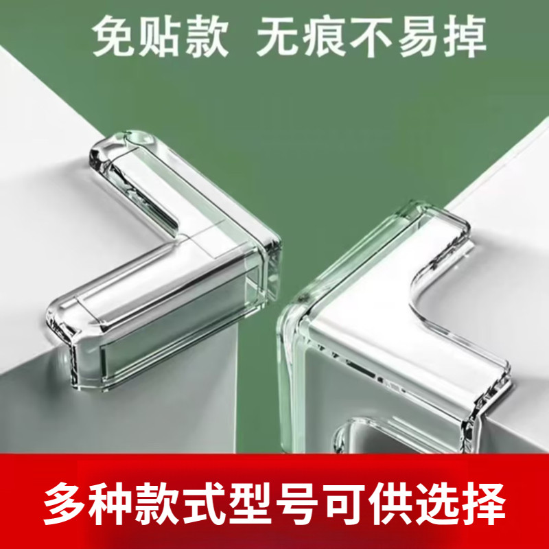 透明防撞角防撞贴儿童防磕碰加厚安全保护角贴玻璃桌子护角防撞角