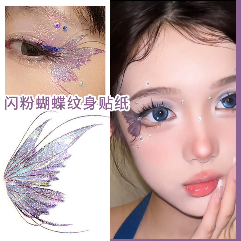 闪粉蝴蝶纹身贴细闪贴脸眼角脸部贴饰品防水儿童眼妆高级感锁骨