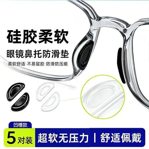 硅胶气囊防滑增高减压鼻托