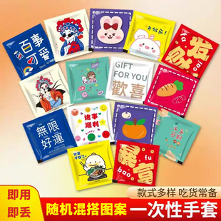 一次性手套加厚独立包装透明餐饮食品吃小龙虾炸鸡鸭货家用商用