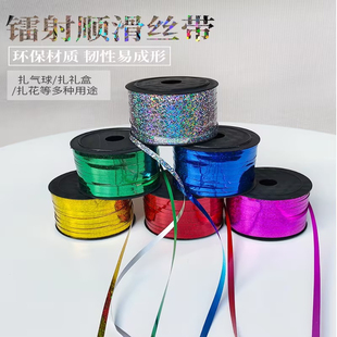 气球彩带丝带镭射雨丝彩色流苏扎花绳子婚礼生日派对装饰配件用品