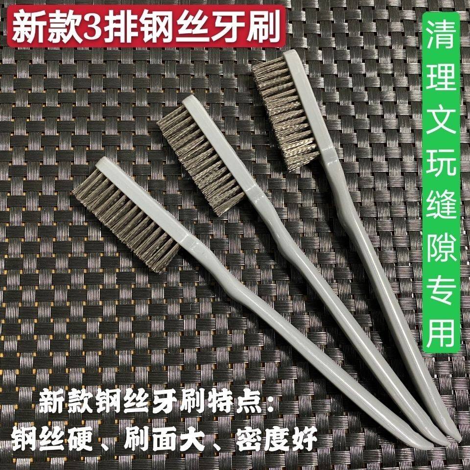 钢丝刷文玩刷子核桃用带柄不锈钢金刚菩提油烟机清理打底神器工具