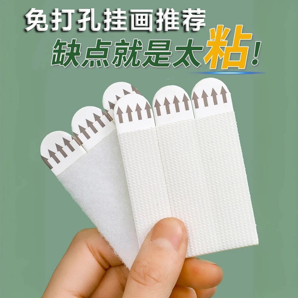 魔力扣挂画神器免打孔无痕钉双面粘胶强力贴钩挂墙婚纱照相框专用