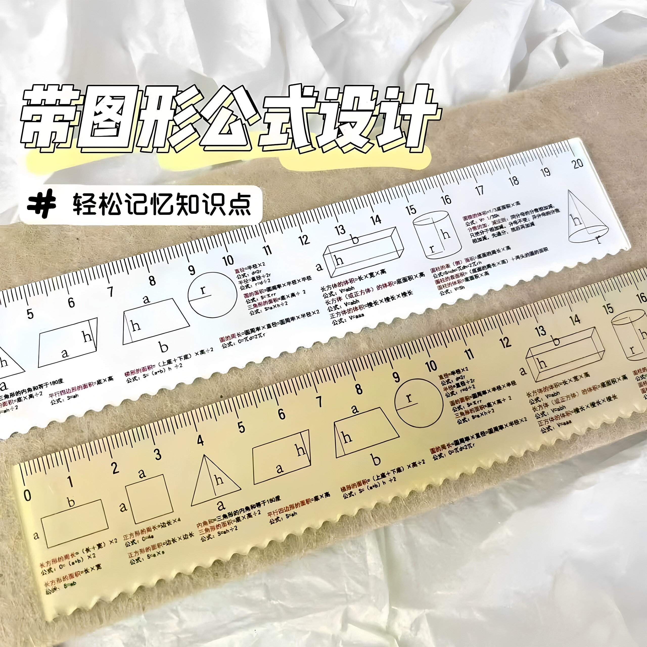 数学图形公式直尺学生考试作业