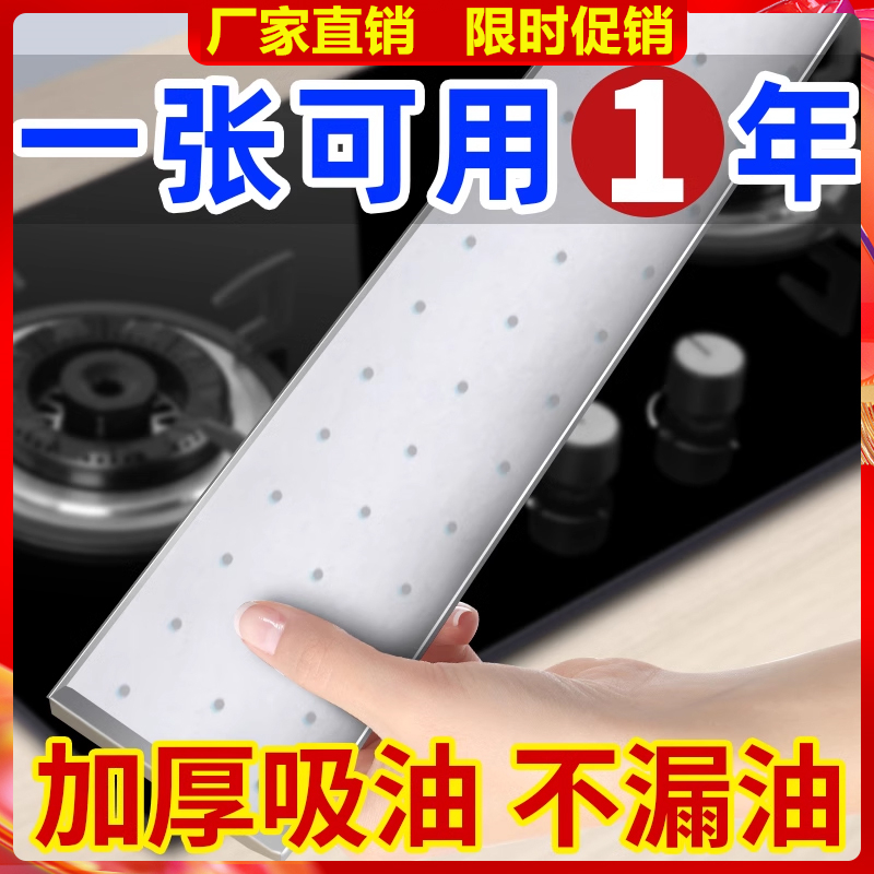 抽油烟机吸油棉条通用厨房家用防油贴面纸接油槽专用过滤网侧吸盒