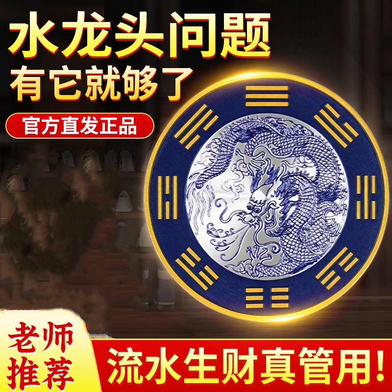 【老师推荐】青龙贴水龙头上大吉厨房牌靠窗自粘式洗衣机防水防霉