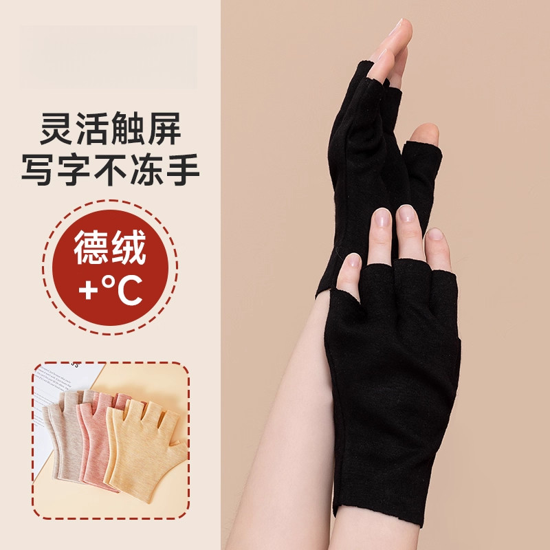 冬季电脑键盘半指保暖手套