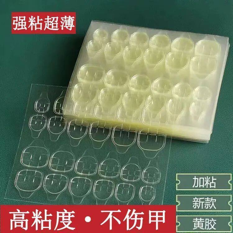 强力果冻胶超薄美甲贴片粘贴胶穿戴甲持久可拆卸高粘度指甲双面胶