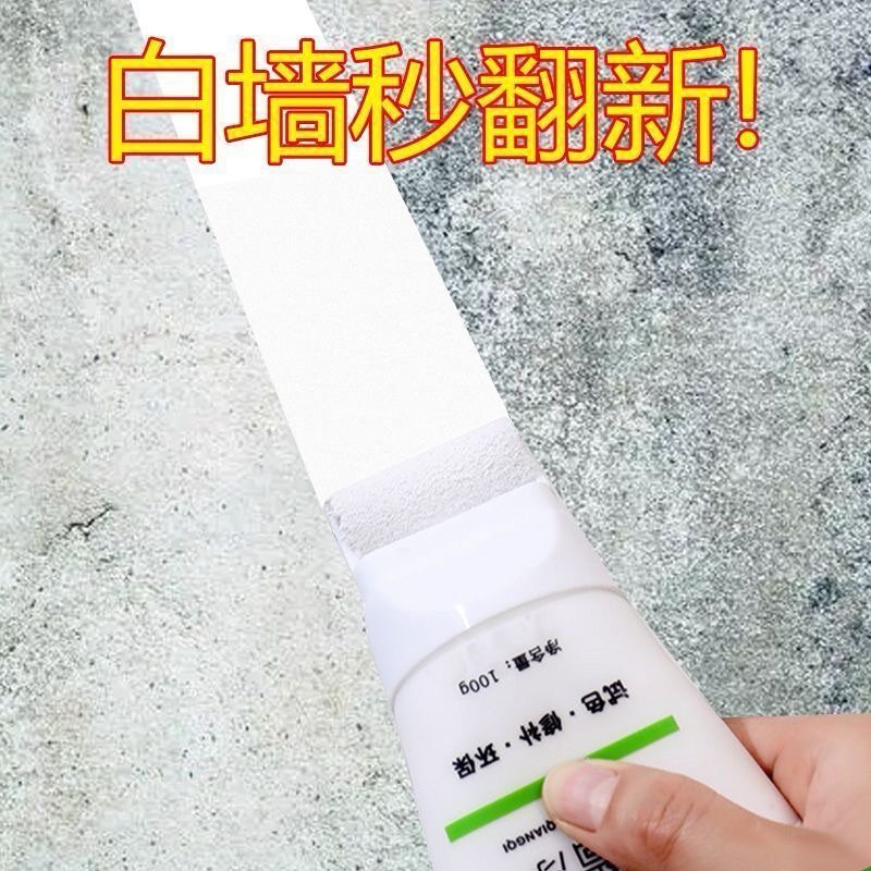小滚刷补墙膏彩色滚筒漆墙面翻新改色修补漆内墙漆环保白色补墙漆