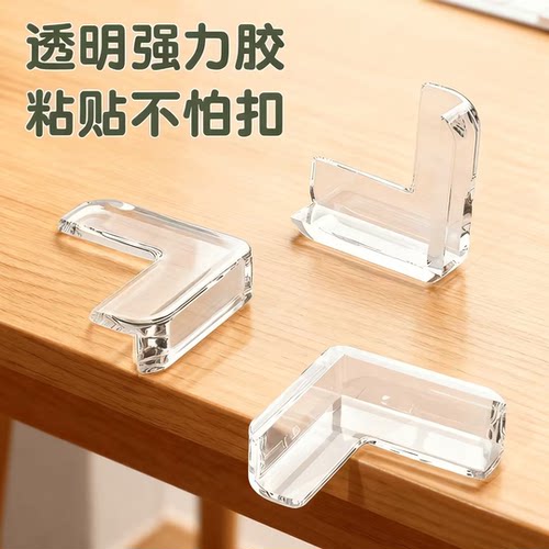 硅胶桌角防撞保护套直尖角防磕碰书桌抽屉玻璃防护护角防撞多型号
