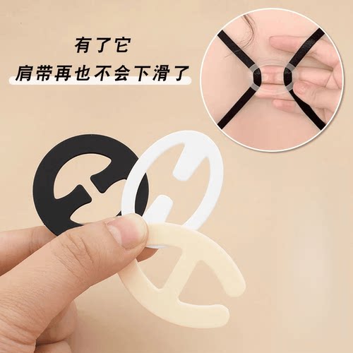 时尚百搭隐形文胸肩带防滑扣肩带后背扣防止掉落美背交叉固定扣子