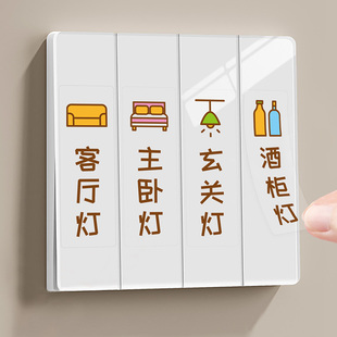开关标识贴夜光创意家用灯标签贴纸插座面板按键装饰墙贴可爱卡通