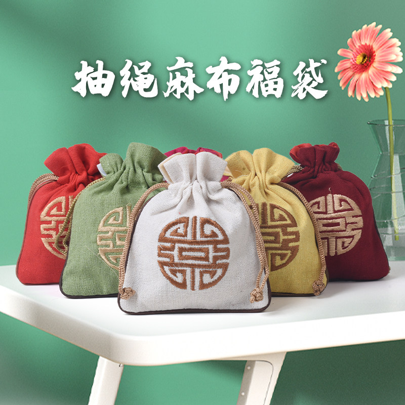 文玩收纳袋高档刺绣锦囊收纳袋国风复古手镯文玩手串收纳袋小福袋